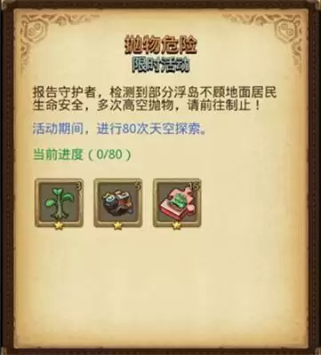 不思议迷宫太阳战士任务完成方法一览 太阳战士任务攻略 不思议迷宫太阳战士任务完成方法一览 太阳战士任务攻略