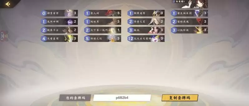 仙剑奇侠传九野贫民雷法卡组搭配推荐