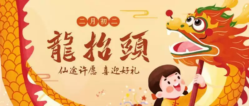 无极仙途2021年3月龙抬头兑换码分享