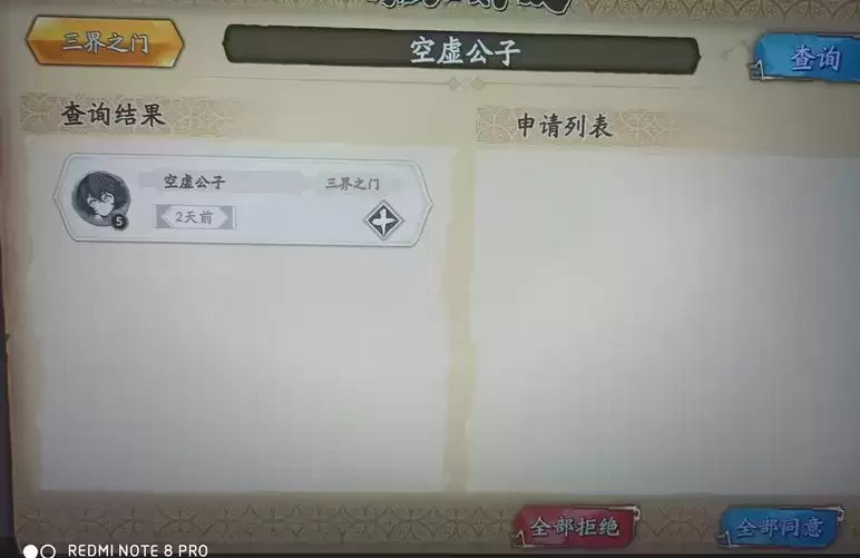 天地劫幽城再临竞技场幻境成就攻略 卡级竞技场攻略大全图片4