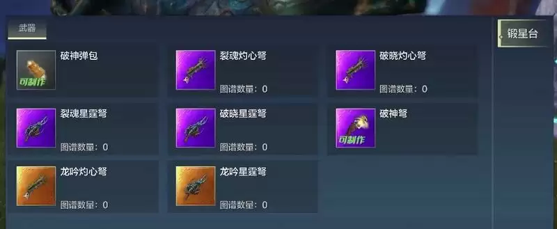 妄想山海神魔逐鹿活动怎么玩？神魔逐鹿攻略大全图片2