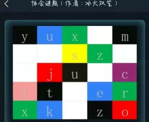 犯罪大师协会谜题答案分享