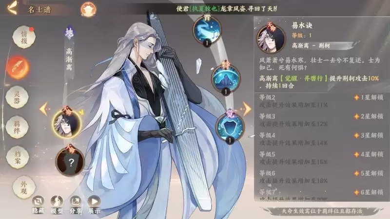 忘川风华录高渐离好用吗 高渐离培养攻略