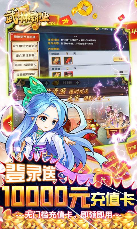 屠龙决战沙城红包游戏图1