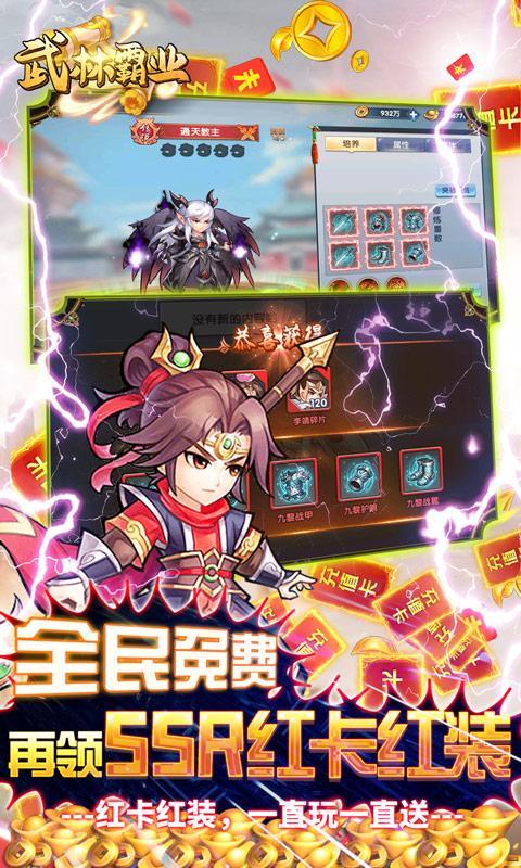 屠龙决战沙城红包游戏图3