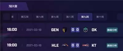 虎牙独播LCK:DK无解运营让人窒息!十二连胜无人能敌!