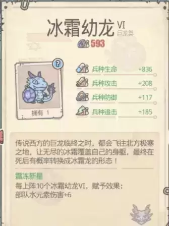 最强蜗牛冰霜幼龙怎么获得