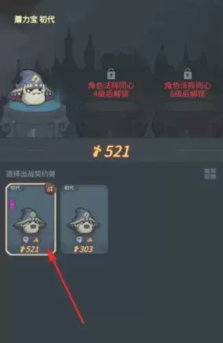 提灯与地下城怎么更换宠物