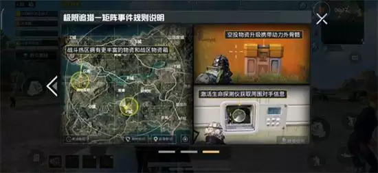 和平精英狩猎模式什么时候上线