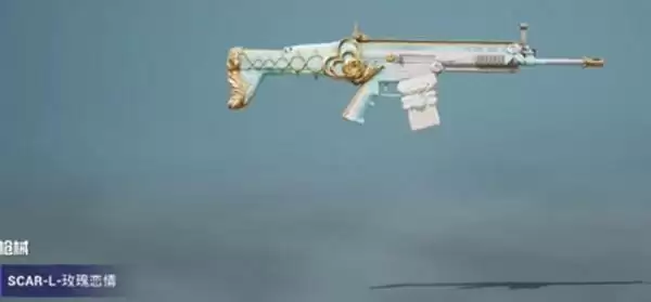 和平精英玫瑰恋情多少钱