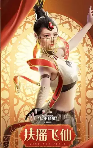 和平精英西域风情套装图片