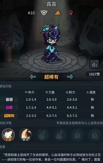 提灯与地下城宠物搭配