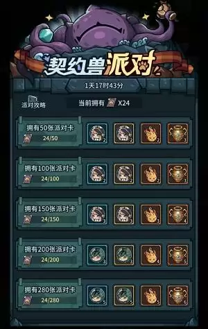 提灯与地下城派对卡活动在哪