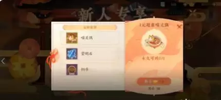 忘川风华录最新平民氪金指南