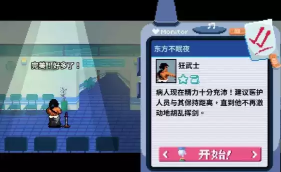 节奏医生steam价格介绍