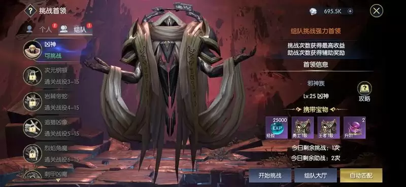 《战神遗迹》战力提升-装备篇