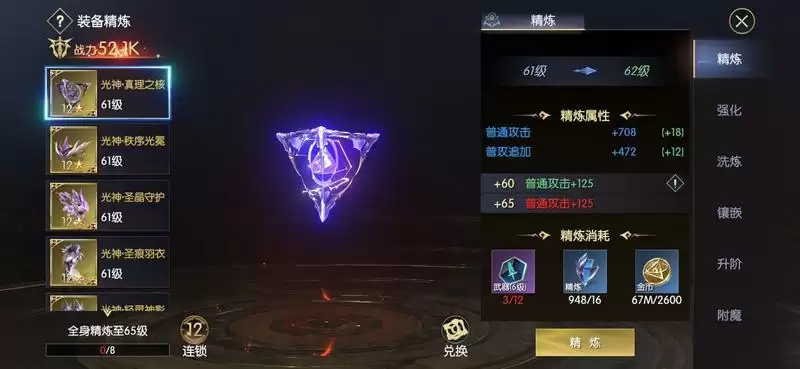 《战神遗迹》战力提升-装备篇