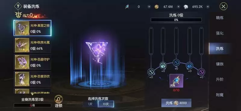 《战神遗迹》战力提升-装备篇