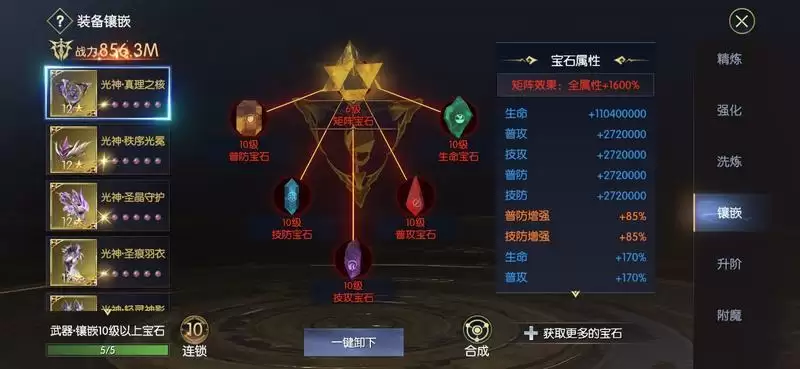 《战神遗迹》战力提升-装备篇