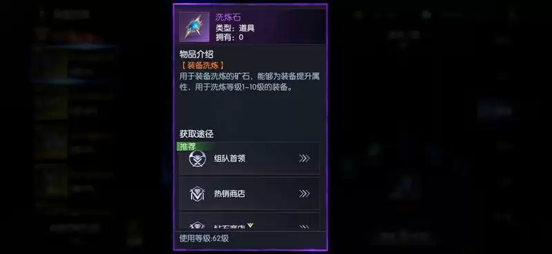 《战神遗迹》战力提升-装备篇