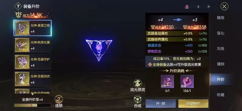 《战神遗迹》战力提升-装备篇