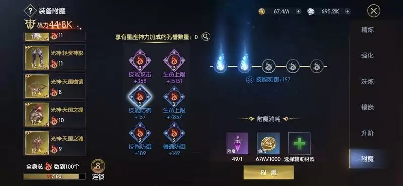 《战神遗迹》战力提升-装备篇