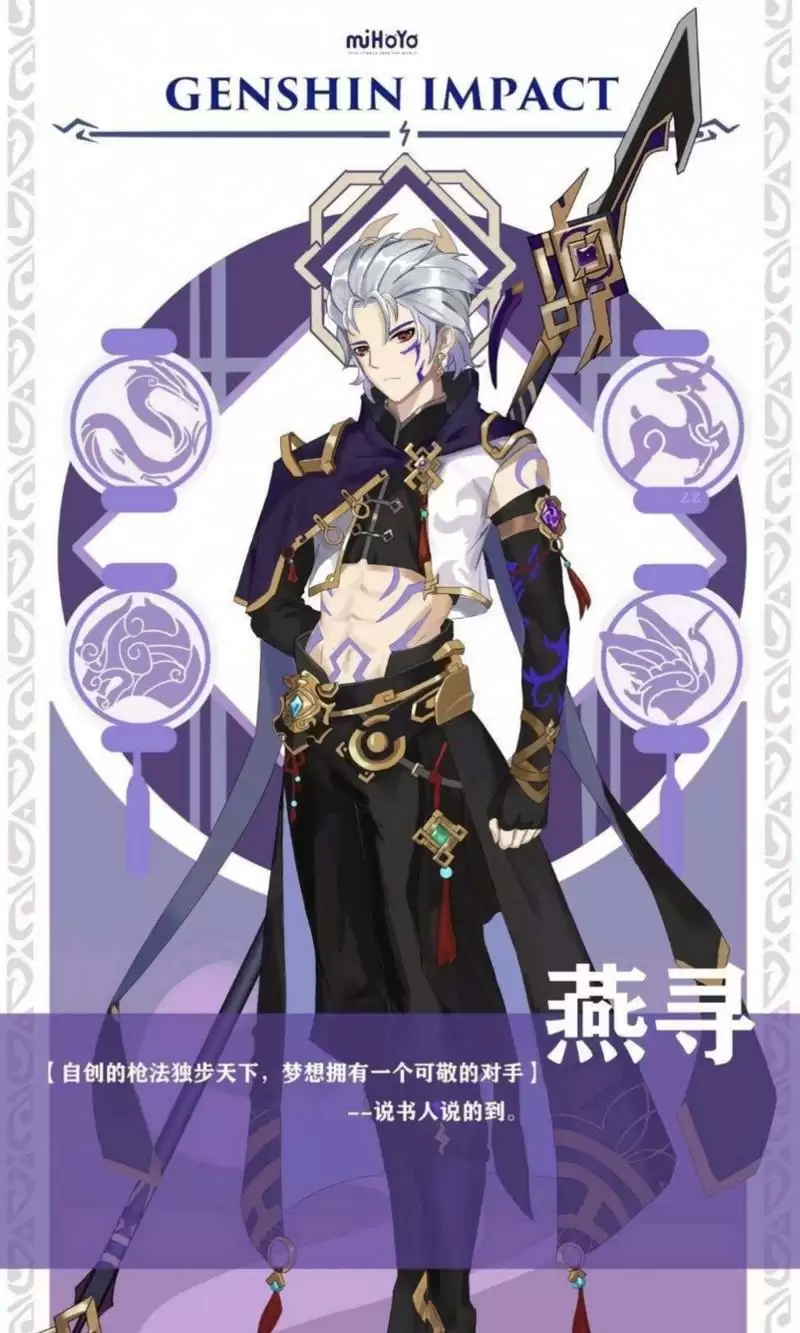 原神雷神燕寻立绘欣赏