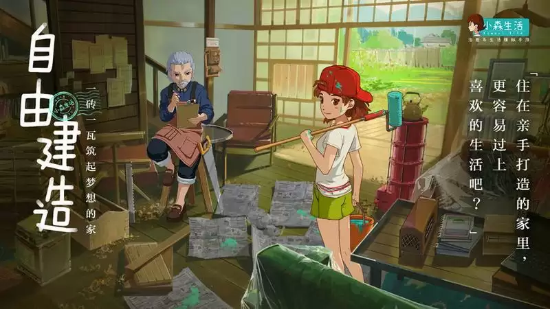 小森生活兽王及鱼王获取指南 兽王捕捉技巧分享