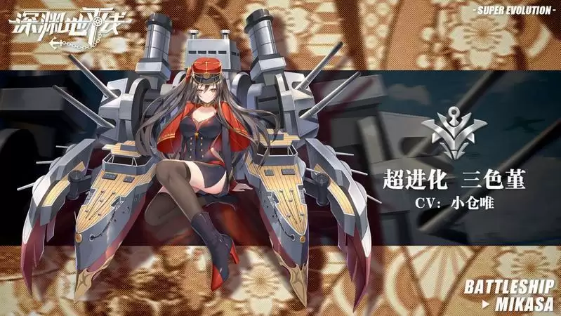 深渊地平线三色堇超进化技能效果介绍