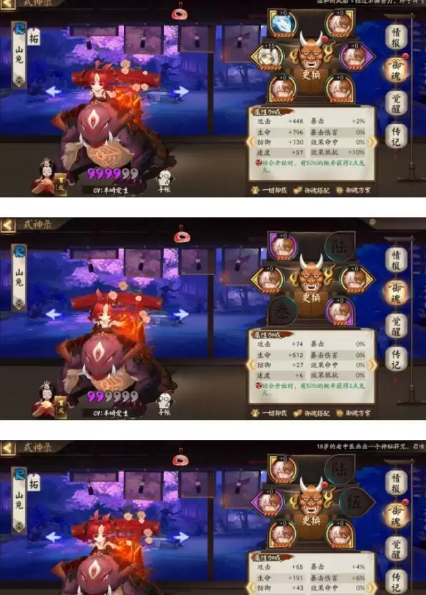 阴阳师体服雪女活动超低练度阵容推荐