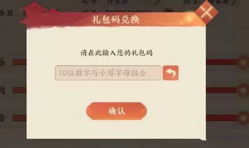 忘川风华录最新可用礼包兑换码分享