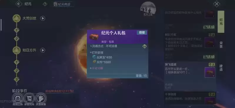 妄想山海经脉激活10个怎么完成