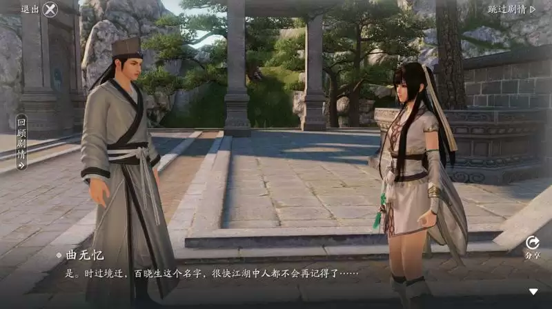 天刀手游神兵奇遇触发及完成方法介绍