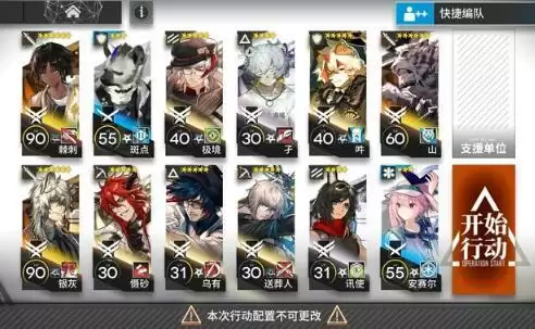 明日方舟源石尘行动OD-8全男人队自律打法攻略