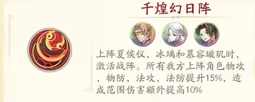 天地劫幽城再临冰璃养成及阵容搭配攻略分享