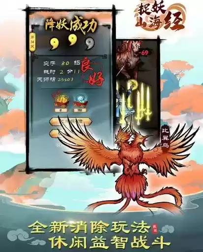 捉妖山海经CDK兑换码大全分享2021