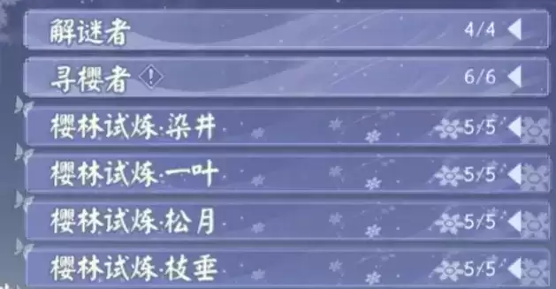 阴阳师雪落樱祭活动攻略 雪落樱祭最新打法详解