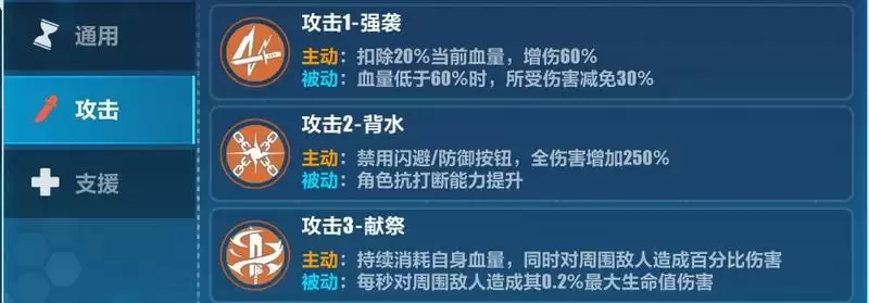 崩坏3联合作战室详细打法攻略