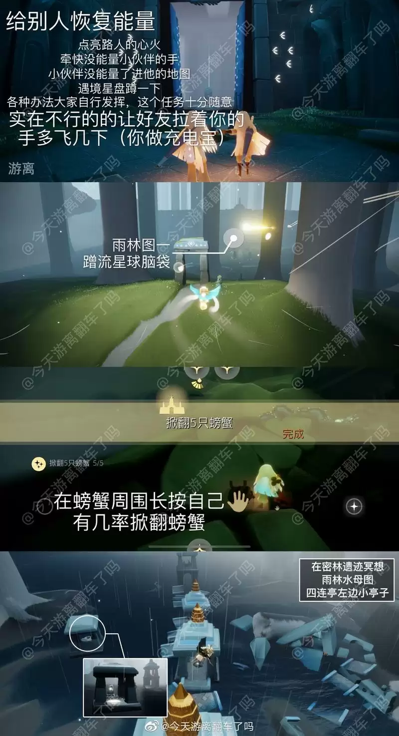 光遇3月15日每日任务攻略