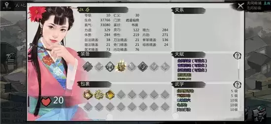 我的侠客手绢获取方法一览 手绢如何获得