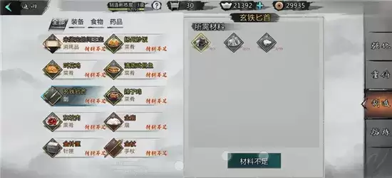 我的侠客手绢获取方法一览 手绢如何获得