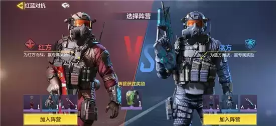 使命召唤手游红蓝对抗玩法一览 红蓝对抗怎么玩 使命召唤手游红蓝对抗玩法一览 红蓝对抗怎么玩
