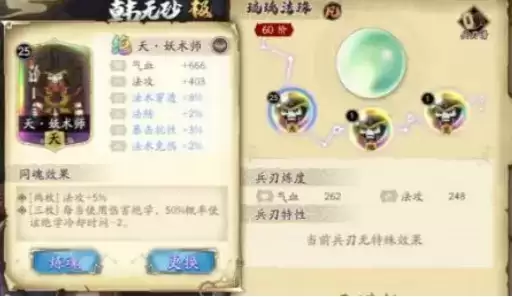 天地劫幽城再临韩无砂五内怎么加点