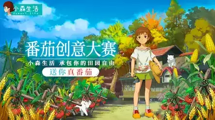 小森生活海岛地图开荒怎么玩?海岛地图开荒攻略图片2