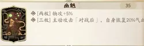 天地劫幽城再临冰璃魂石饰品和战阵选择推荐