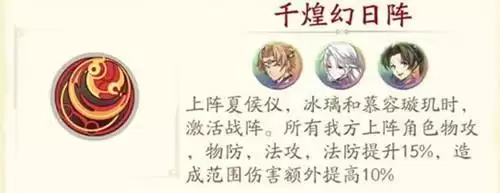 天地劫幽城再临冰璃魂石饰品和战阵选择推荐