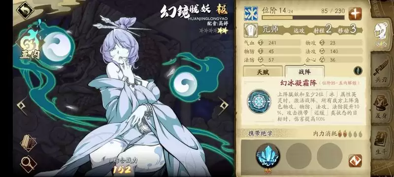 天地劫幽城再临幻镜胧妖五内加点推荐