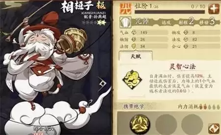 天地劫幽城再临相桓子魂石和饰品选择推荐