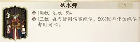 天地劫幽城再临相桓子魂石和饰品选择推荐