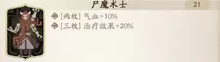 天地劫幽城再临相桓子魂石和饰品选择推荐